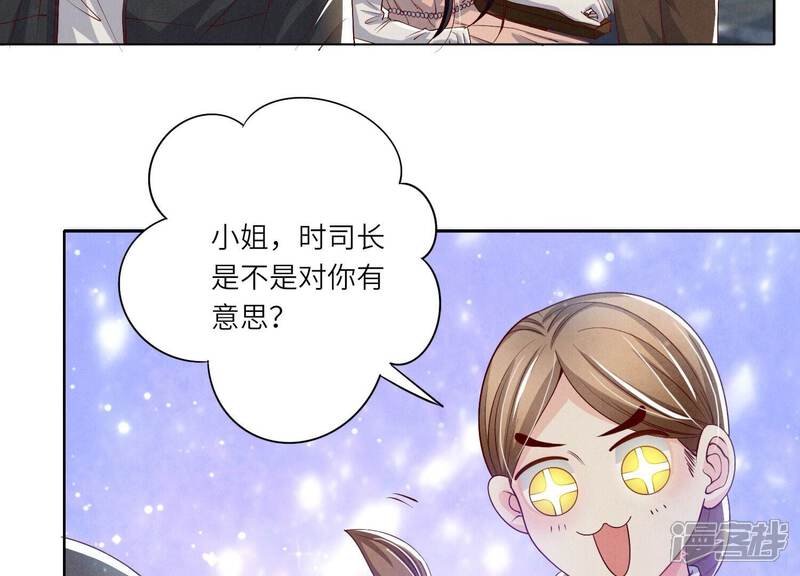 《少帅每天都在吃醋2少帅是醋精》第17话 上吊 第6页