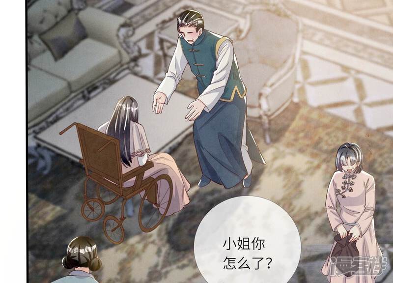 《少帅每天都在吃醋2少帅是醋精》第18话 野猫 第14页