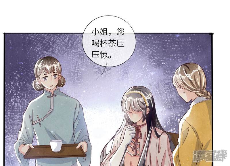 《少帅每天都在吃醋2少帅是醋精》第18话 野猫 第21页
