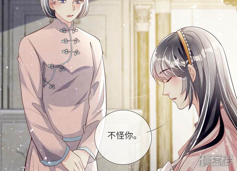 《少帅每天都在吃醋2少帅是醋精》第18话 野猫 第23页