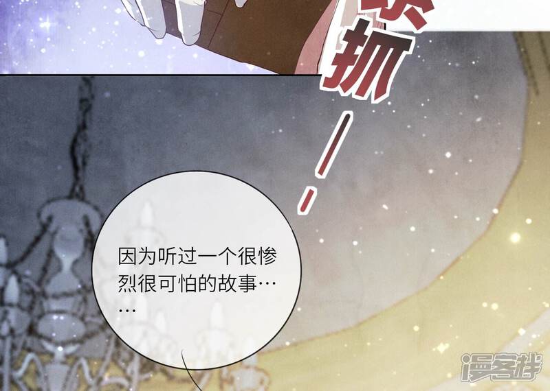 《少帅每天都在吃醋2少帅是醋精》第18话 野猫 第27页