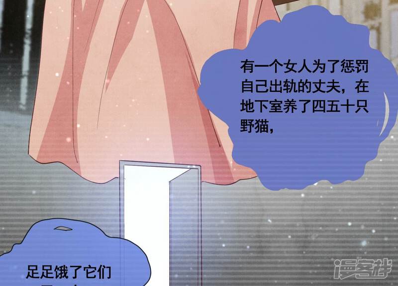 《少帅每天都在吃醋2少帅是醋精》第18话 野猫 第31页