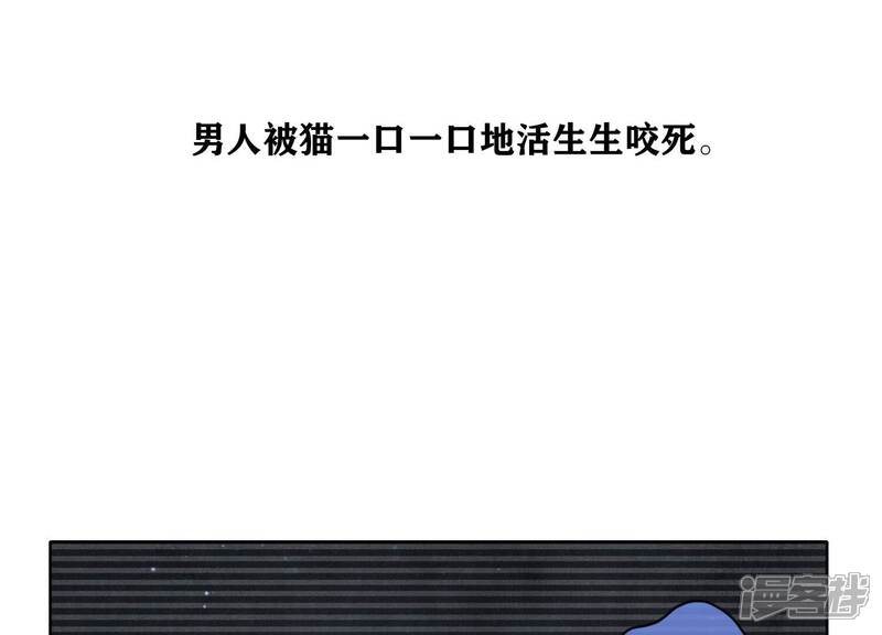《少帅每天都在吃醋2少帅是醋精》第18话 野猫 第41页