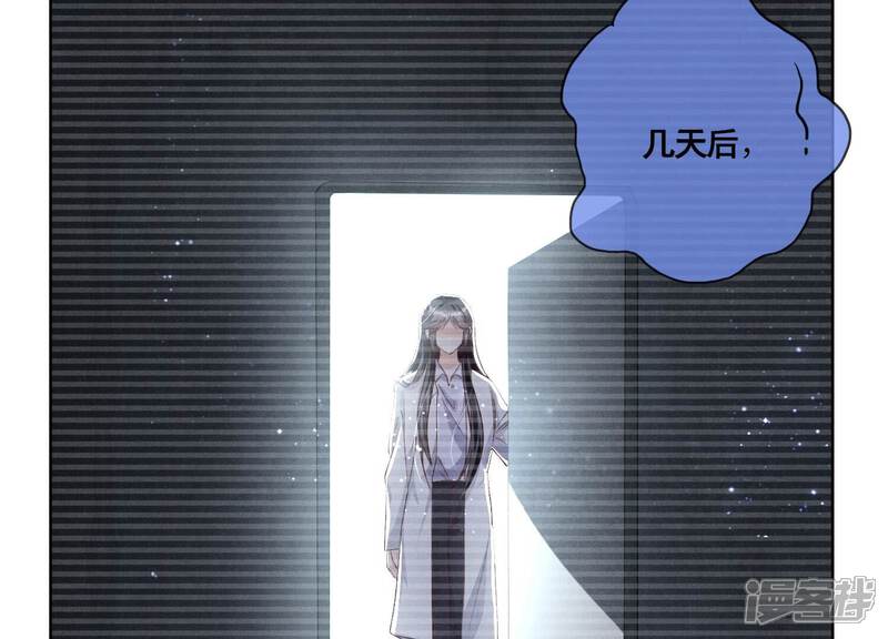 《少帅每天都在吃醋2少帅是醋精》第18话 野猫 第42页