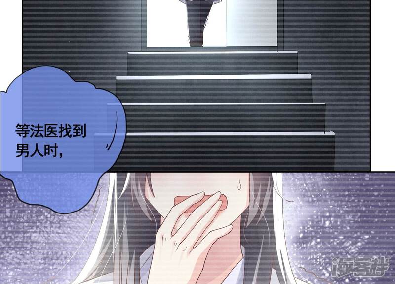 《少帅每天都在吃醋2少帅是醋精》第18话 野猫 第43页