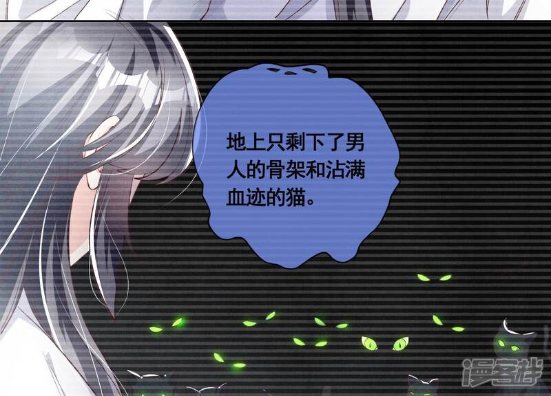 《少帅每天都在吃醋2少帅是醋精》第18话 野猫 第45页