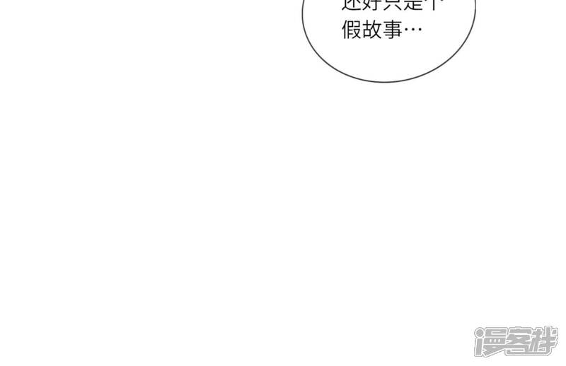 《少帅每天都在吃醋2少帅是醋精》第18话 野猫 第53页