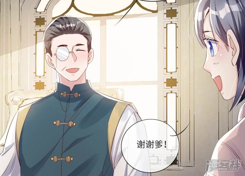 《少帅每天都在吃醋2少帅是醋精》第19话 灯会 第10页