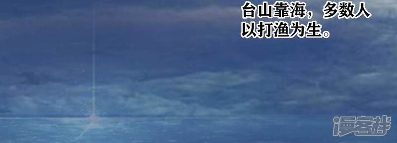《少帅每天都在吃醋2少帅是醋精》第19话 灯会 第14页
