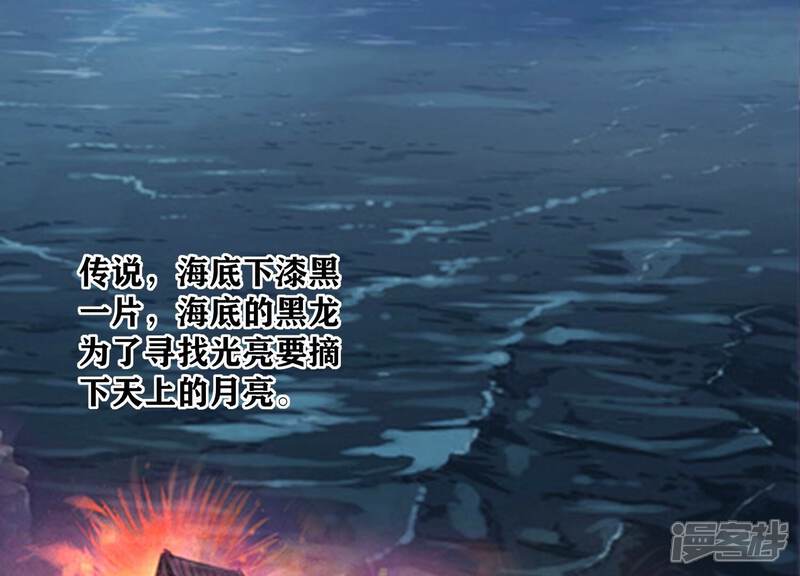 《少帅每天都在吃醋2少帅是醋精》第19话 灯会 第15页