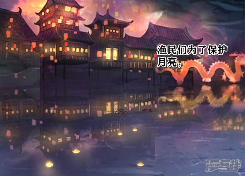 《少帅每天都在吃醋2少帅是醋精》第19话 灯会 第16页