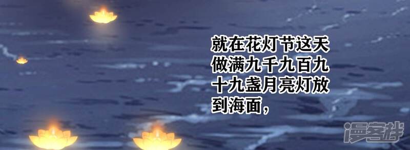 《少帅每天都在吃醋2少帅是醋精》第19话 灯会 第17页