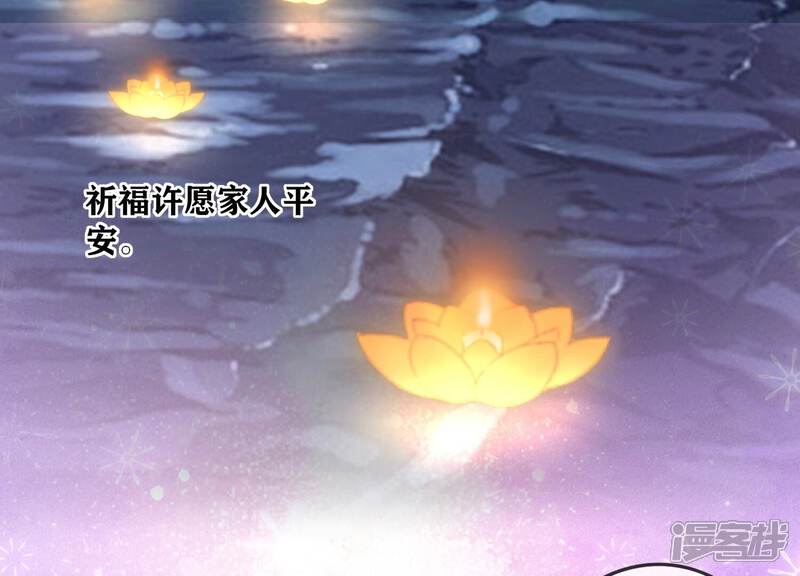 《少帅每天都在吃醋2少帅是醋精》第19话 灯会 第18页