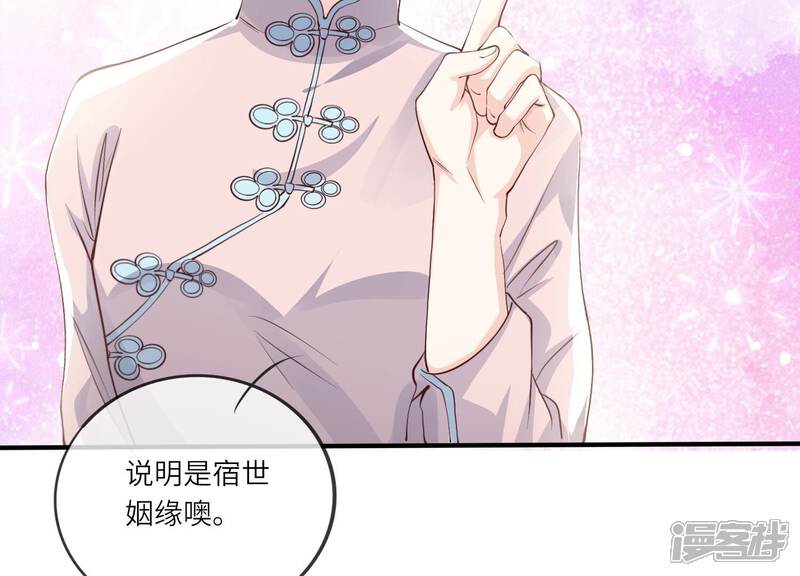 《少帅每天都在吃醋2少帅是醋精》第19话 灯会 第20页