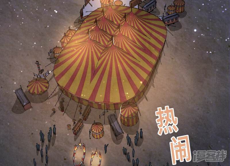 《少帅每天都在吃醋2少帅是醋精》第19话 灯会 第28页
