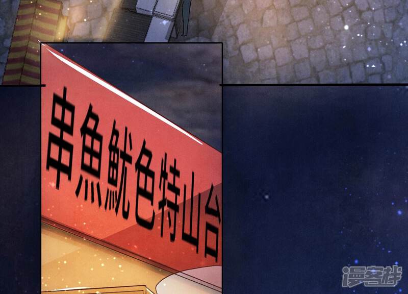 《少帅每天都在吃醋2少帅是醋精》第19话 灯会 第31页