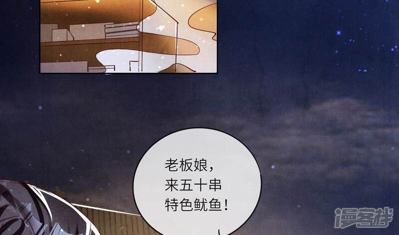 《少帅每天都在吃醋2少帅是醋精》第19话 灯会 第32页