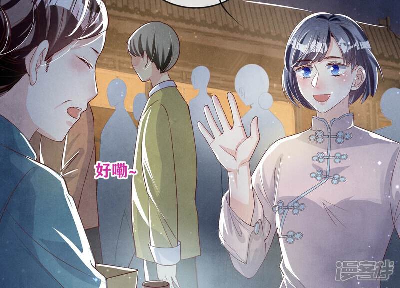 《少帅每天都在吃醋2少帅是醋精》第19话 灯会 第33页