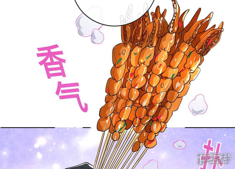 《少帅每天都在吃醋2少帅是醋精》第19话 灯会 第36页