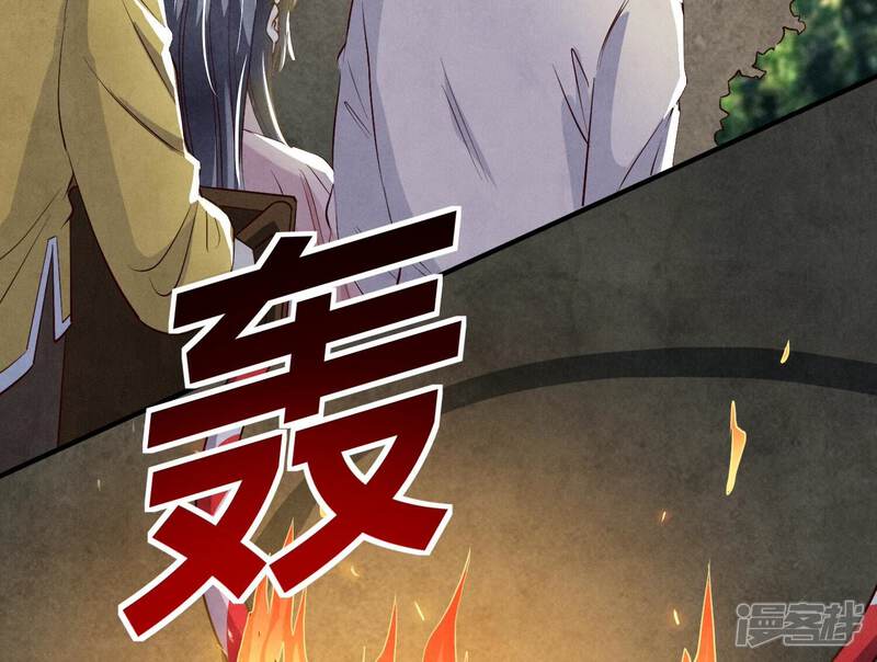 《少帅每天都在吃醋2少帅是醋精》第19话 灯会 第44页