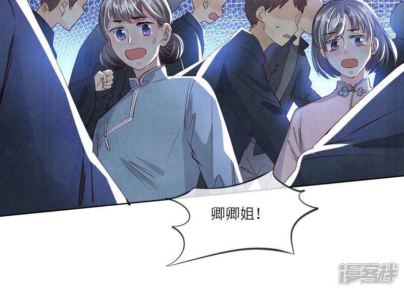 《少帅每天都在吃醋2少帅是醋精》第19话 灯会 第48页