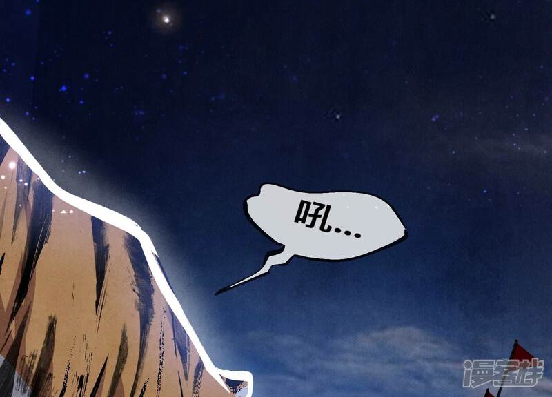 《少帅每天都在吃醋2少帅是醋精》第19话 灯会 第54页