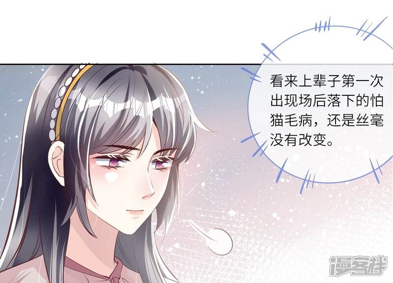 《少帅每天都在吃醋2少帅是醋精》第19话 灯会 第5页