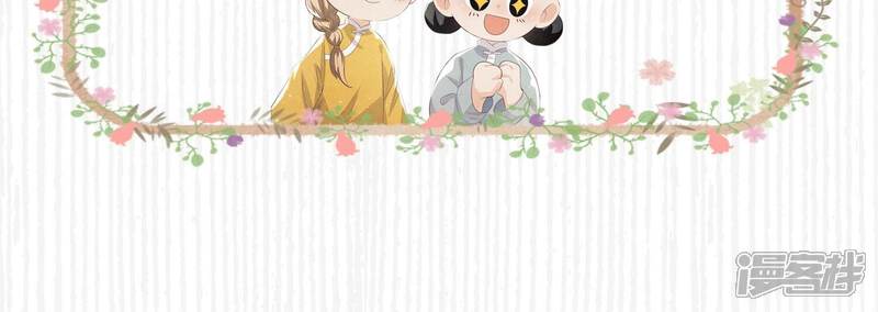《少帅每天都在吃醋2少帅是醋精》第19话 灯会 第63页