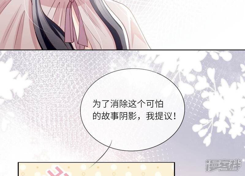《少帅每天都在吃醋2少帅是醋精》第19话 灯会 第6页
