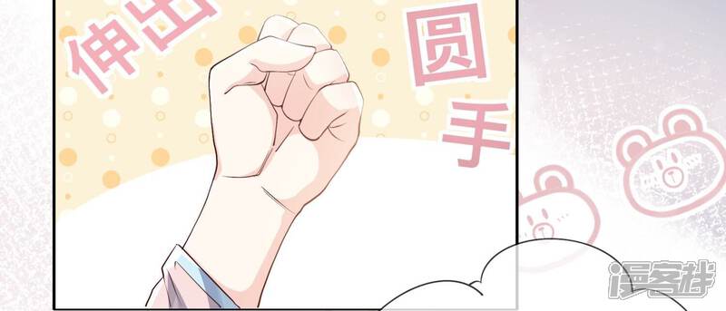 《少帅每天都在吃醋2少帅是醋精》第19话 灯会 第7页