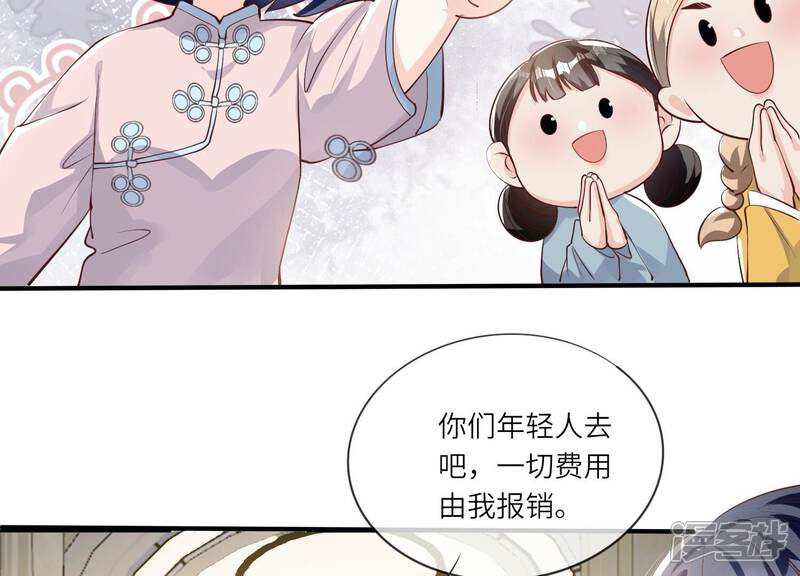 《少帅每天都在吃醋2少帅是醋精》第19话 灯会 第9页