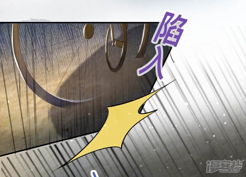 《少帅每天都在吃醋2少帅是醋精》第20话 逃生 第10页