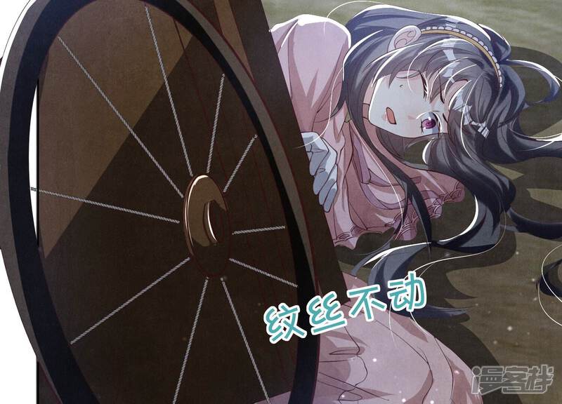 《少帅每天都在吃醋2少帅是醋精》第20话 逃生 第15页