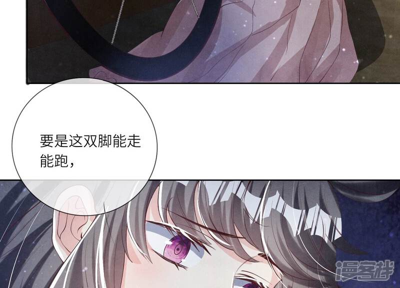 《少帅每天都在吃醋2少帅是醋精》第20话 逃生 第16页
