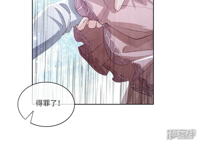 《少帅每天都在吃醋2少帅是醋精》第20话 逃生 第19页