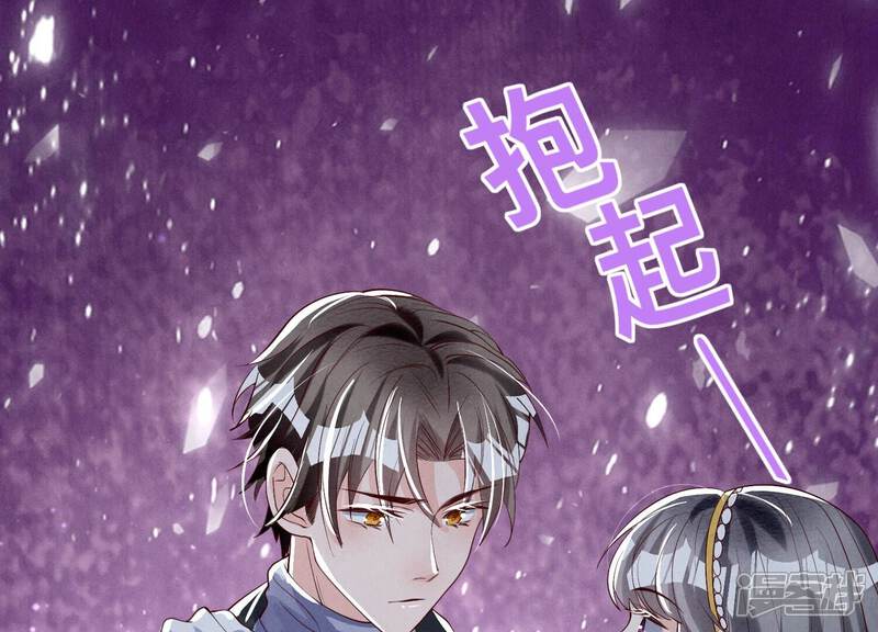《少帅每天都在吃醋2少帅是醋精》第20话 逃生 第21页