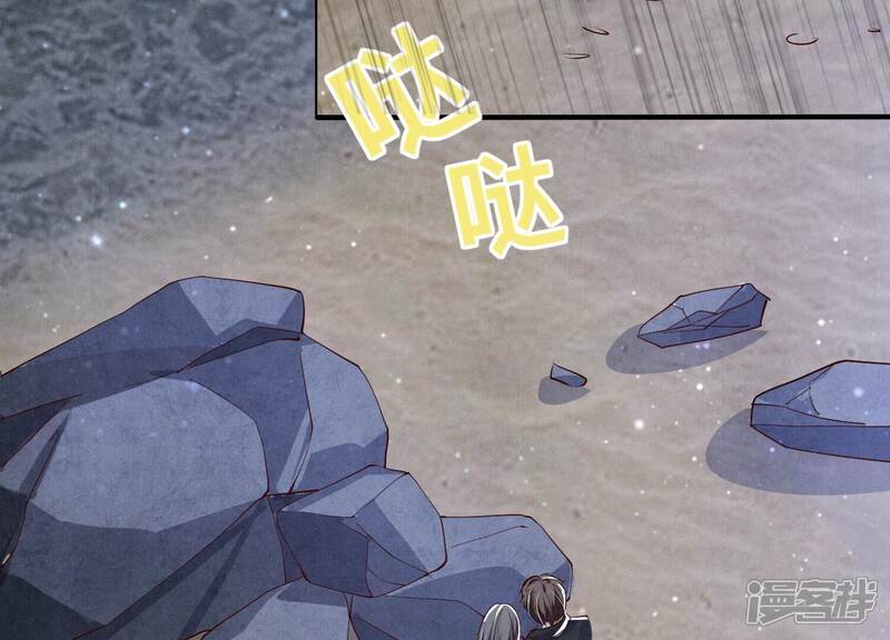 《少帅每天都在吃醋2少帅是醋精》第20话 逃生 第27页