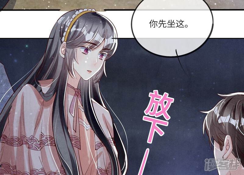 《少帅每天都在吃醋2少帅是醋精》第20话 逃生 第29页