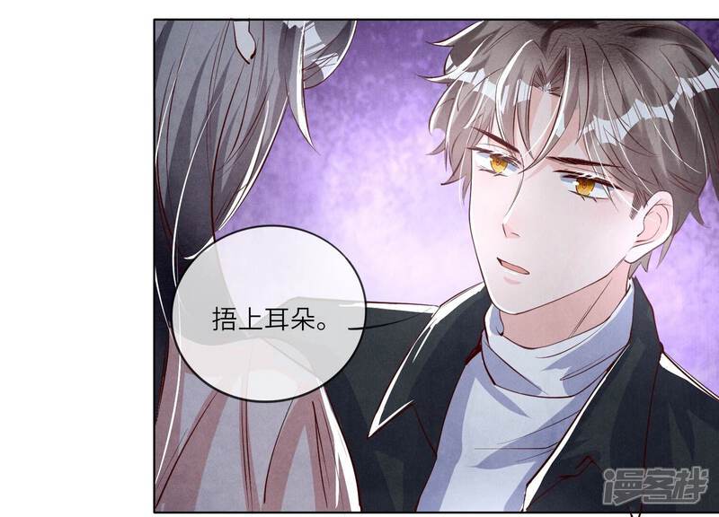 《少帅每天都在吃醋2少帅是醋精》第20话 逃生 第31页