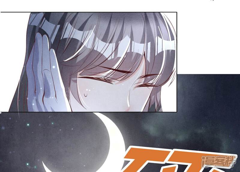 《少帅每天都在吃醋2少帅是醋精》第20话 逃生 第32页