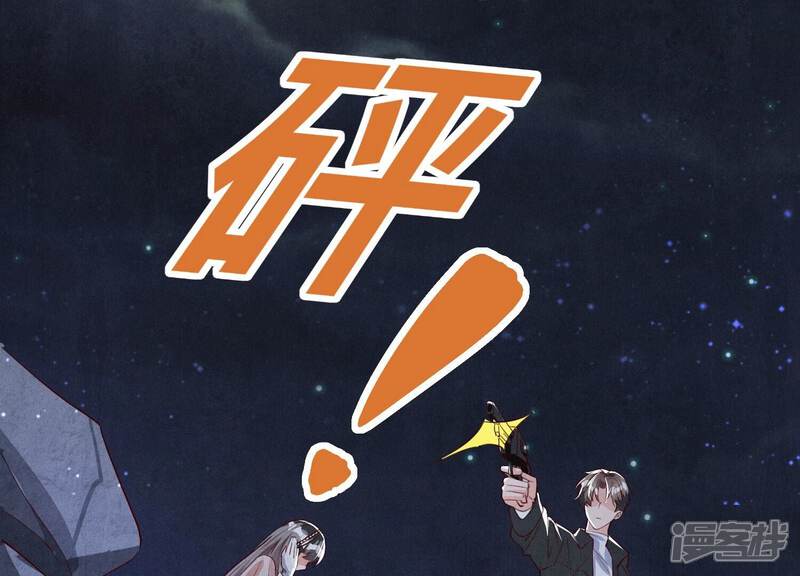 《少帅每天都在吃醋2少帅是醋精》第20话 逃生 第34页