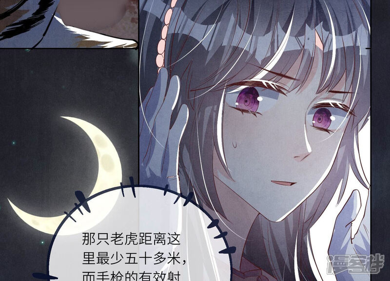 《少帅每天都在吃醋2少帅是醋精》第20话 逃生 第39页