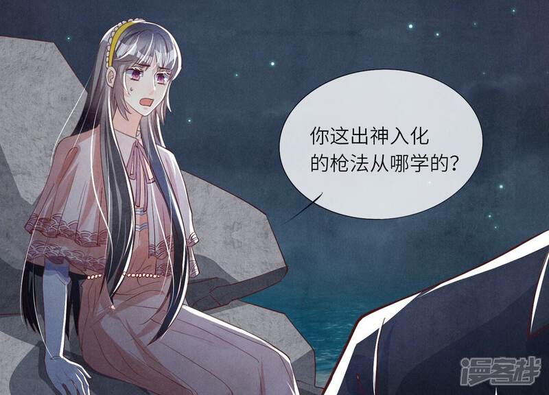 《少帅每天都在吃醋2少帅是醋精》第20话 逃生 第41页