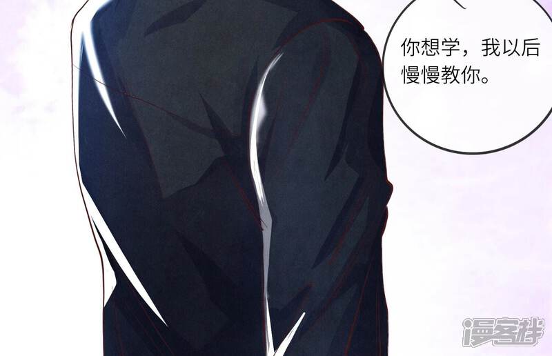 《少帅每天都在吃醋2少帅是醋精》第20话 逃生 第45页