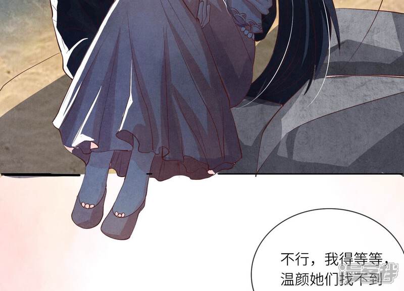 《少帅每天都在吃醋2少帅是醋精》第20话 逃生 第49页