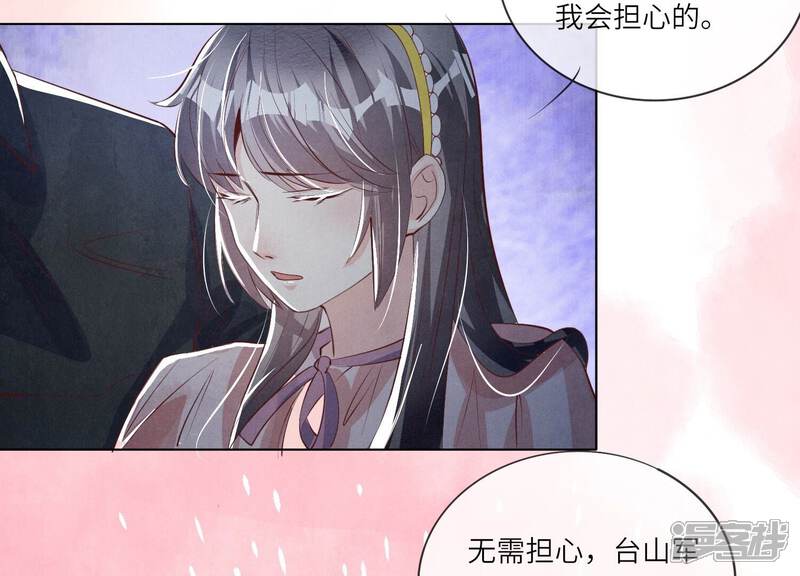 《少帅每天都在吃醋2少帅是醋精》第20话 逃生 第50页