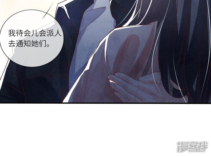 《少帅每天都在吃醋2少帅是醋精》第20话 逃生 第53页