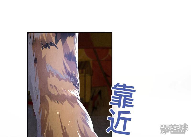 《少帅每天都在吃醋2少帅是醋精》第20话 逃生 第5页