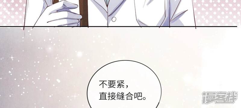 《少帅每天都在吃醋2少帅是醋精》第21话 心疼 第12页