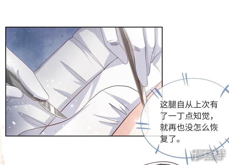 《少帅每天都在吃醋2少帅是醋精》第21话 心疼 第22页